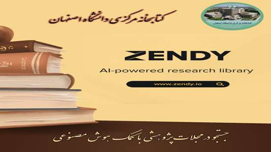 پایگاه zendy 