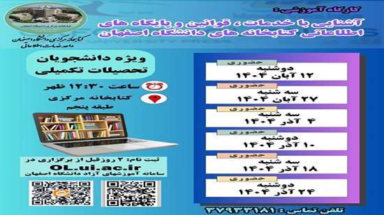 کارگاه کتابخانه 