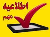  اطلاعیه مهم در خصوص تمدید کتاب های امانت گرفته شده