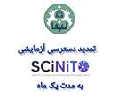 تمدید مهلت دسترسی آزمایشی به SCINITO AI به مدت یک ماه