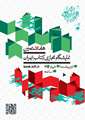 خرید از هفتمین نمایشگاه مجازی کتاب تهران (اردیبهشت ماه 1405)