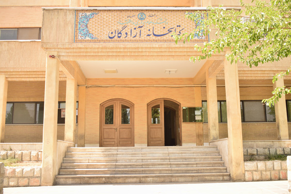 تور مجازی کتابخانه آزادگان